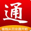 百业通app