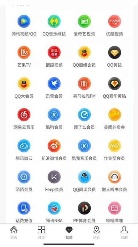 百业通app官方版图片1