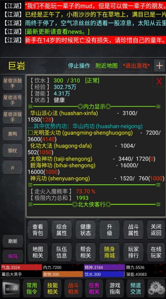 江湖三侠客行手游正版图片1