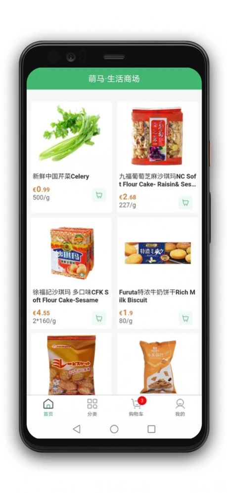 萌马生活app官方版图片1