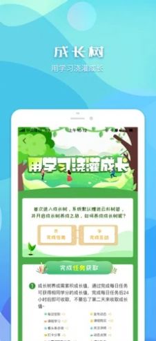 尽学app亮点图片