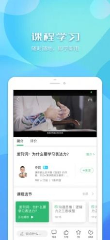 尽学app官方版下载图片1