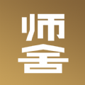 师舍app