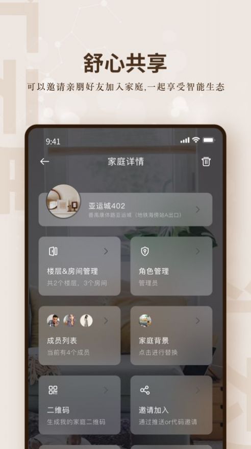 汇云居app最新版图片1