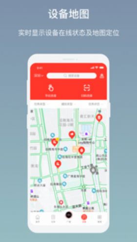 AI云广播app手机版图片1