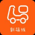新筷线外卖app