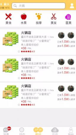 晓灵通app特点图片