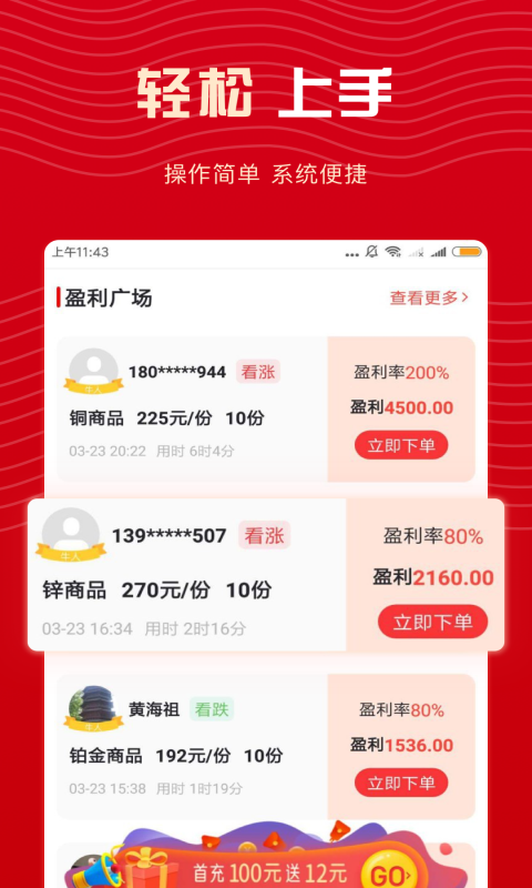 天天淘金app正版官方下载图片1