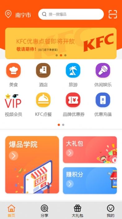 爆品客app安卓版图片1