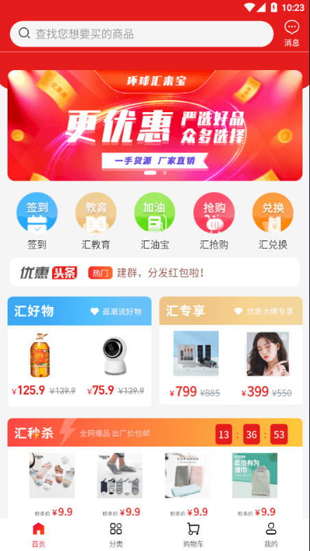 环球汇来宝app官方版图片1