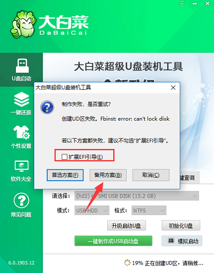 启动盘制作工具哪个好-u盘启动盘制作工具哪个好用