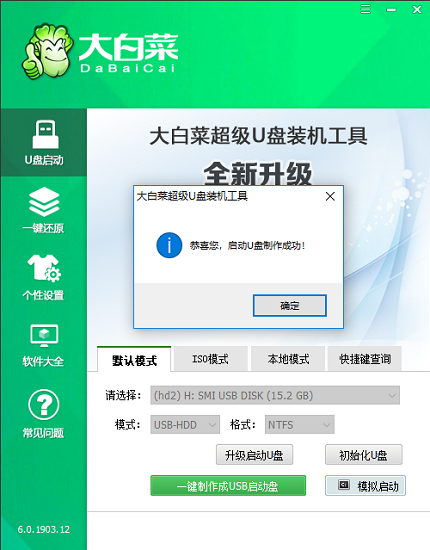 启动盘制作工具哪个好-u盘启动盘制作工具哪个好用