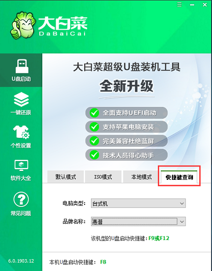启动盘制作工具哪个好-u盘启动盘制作工具哪个好用
