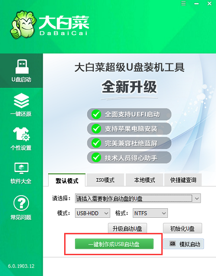 启动盘制作工具哪个好-u盘启动盘制作工具哪个好用