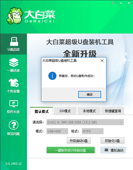 大白菜u盘启动盘制作教程-u盘启动盘制作教程win10