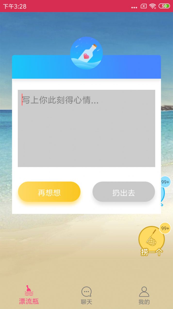 盲盒漂流瓶app亮点图片