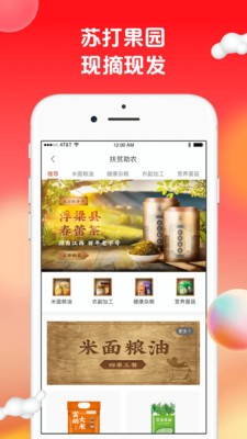 苏打爱生活app官方版图片1