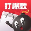 打爆款app