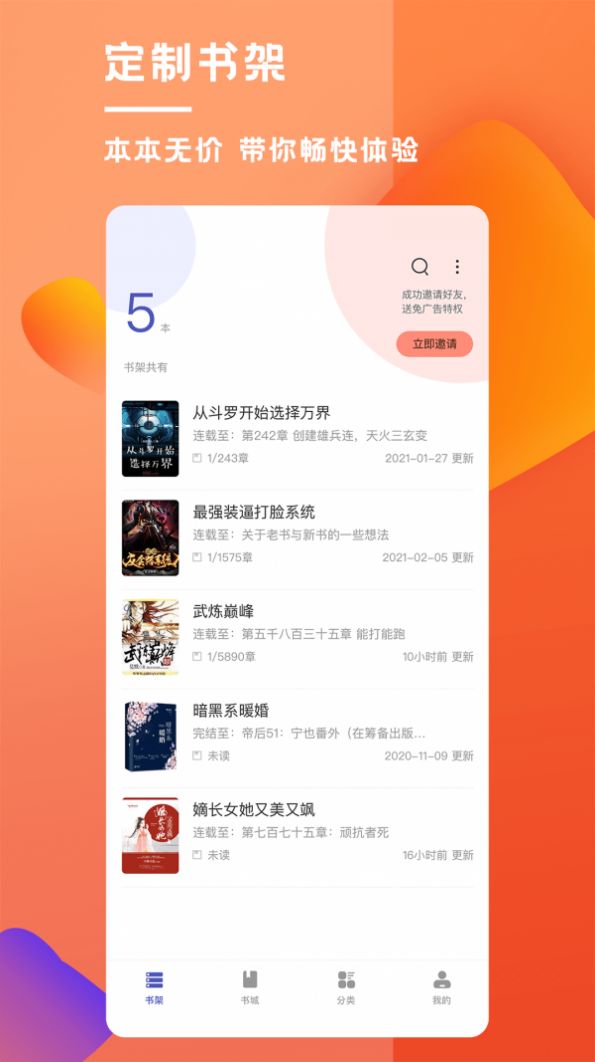 乐文屋app最新版下载图片1