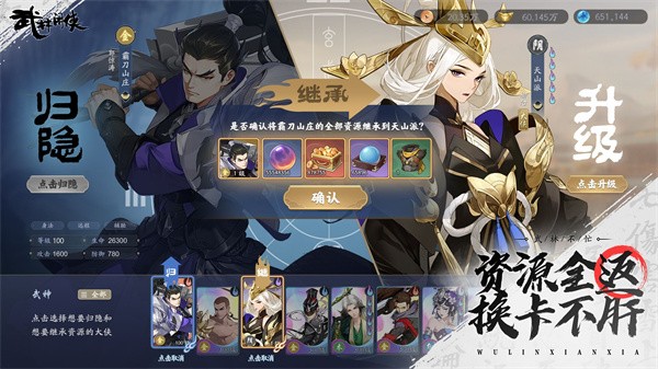 武林闲侠兑换码大全-武林闲侠礼包码分享