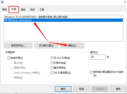 装机助手好用吗-装机助手怎么删除