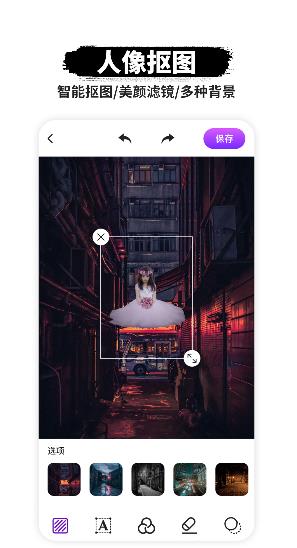 P图抠图app最新版图片1