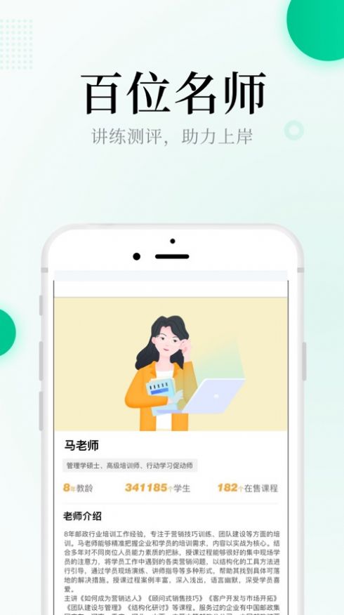 中职培训app官方版下载图片1