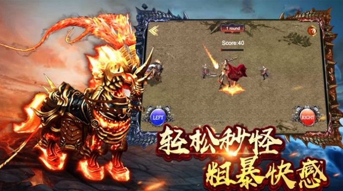 斩魔雷霆手游特色图片