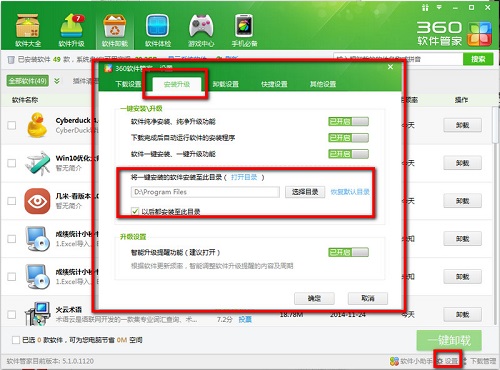 360软件管家安装路径怎么设置-360软件管家怎么设置下载路径