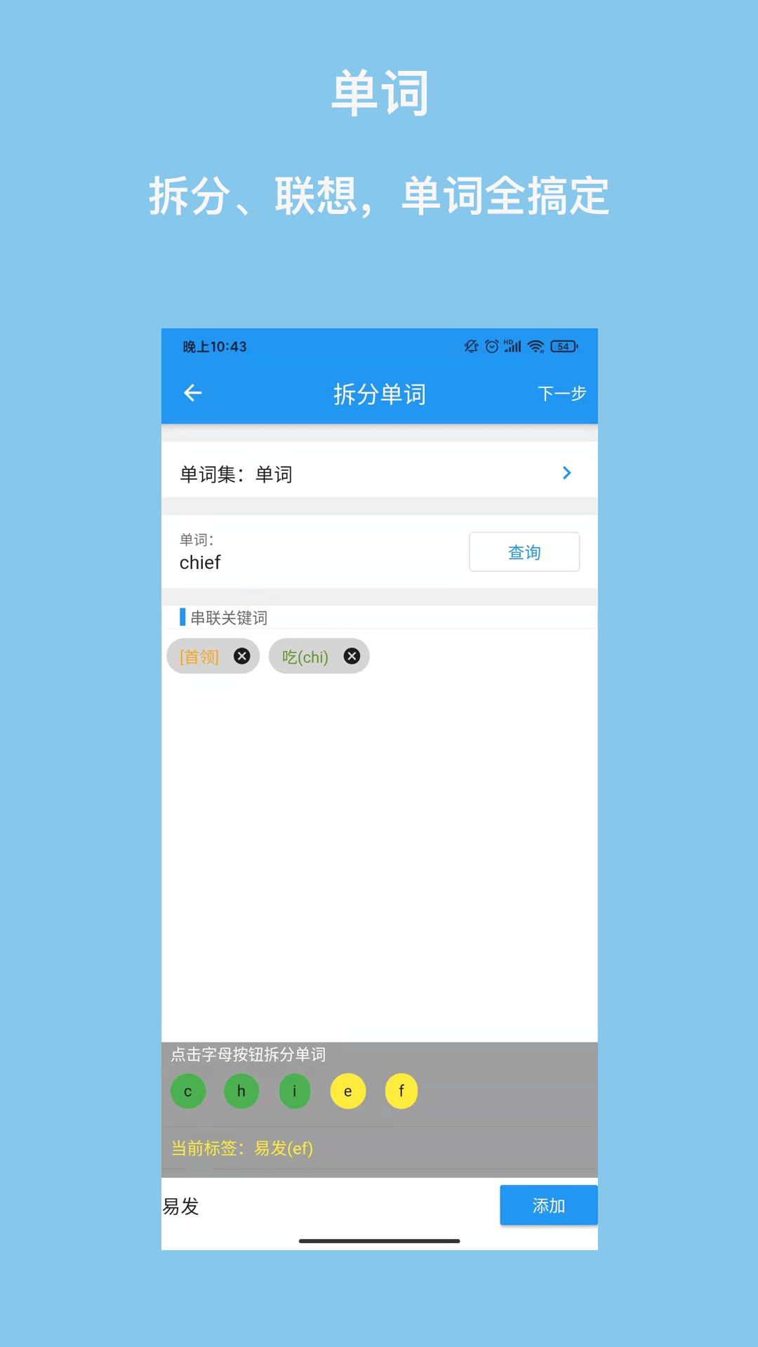 记神2.0 app官方版下载图片1