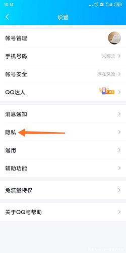 qq空间访问权限解除-qq空间访问权限在哪里设置