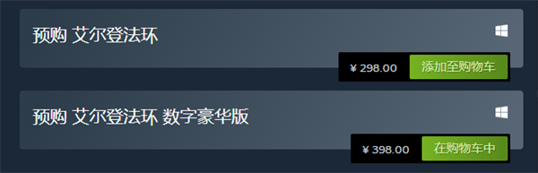 艾尔登法环数字豪华版和普通版有什么区别-艾尔登法环数字豪华版有什么