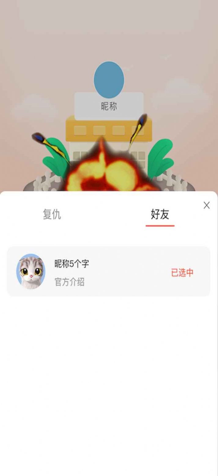 开心碰碰猪红包版官方下载图片1