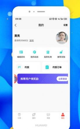 圈单app安卓版图片1