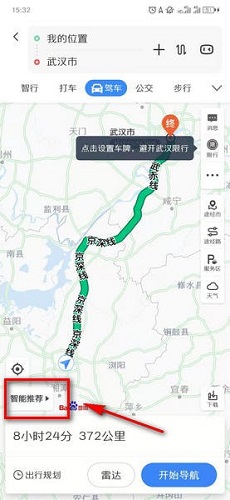 百度导航不走高速怎么弄--百度导航怎么设置不走高速公路