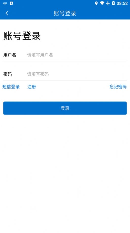 森源云充app安卓版图片1