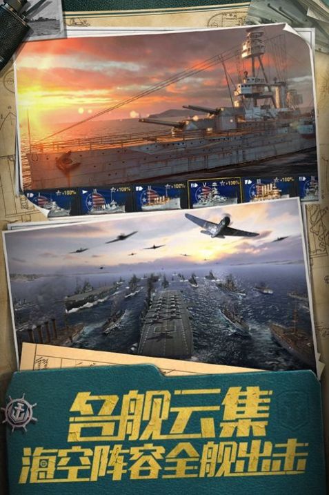 战舰世界闪击战4.4版游戏简评图片