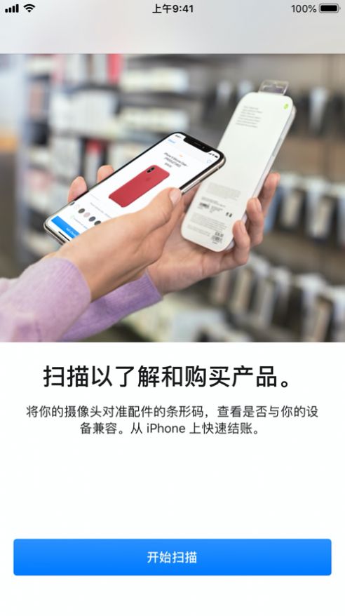 appstore软件安卓正版下载图片1