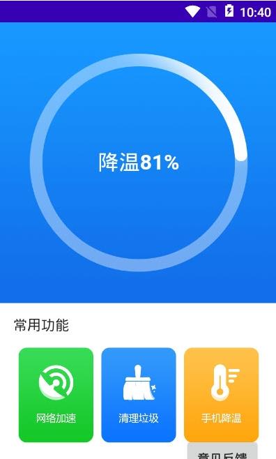 天天清理专家app手机版图片1