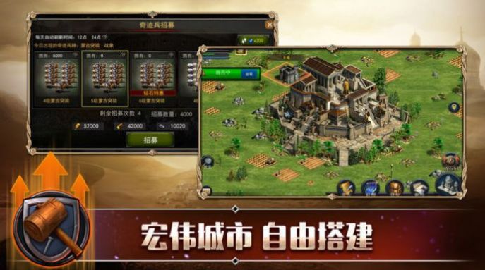 罗马文明手游最新版图片1