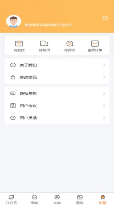 tl交易社区app官方版下载图片1