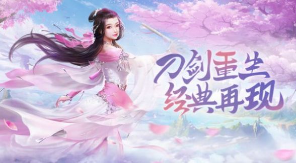 上古剑刃手游官方版图片1