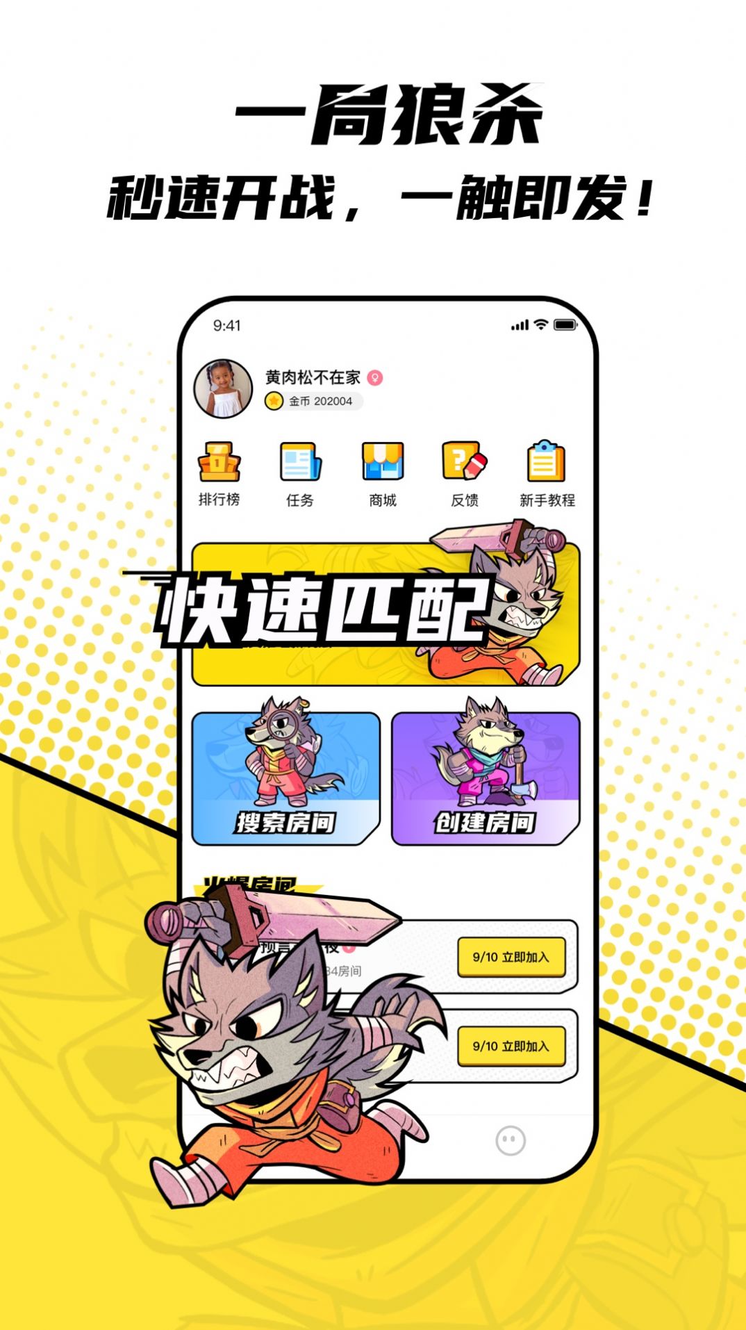 一局app最新版图片1