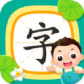 小小常爱识字app