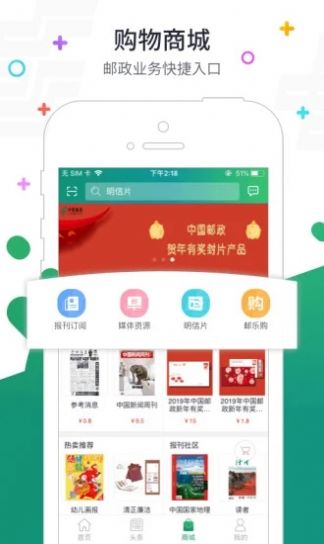 普服监督app打卡4.0版本软件功能图片