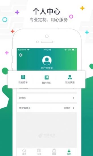 普服监督app打卡4.0版本软件特色图片