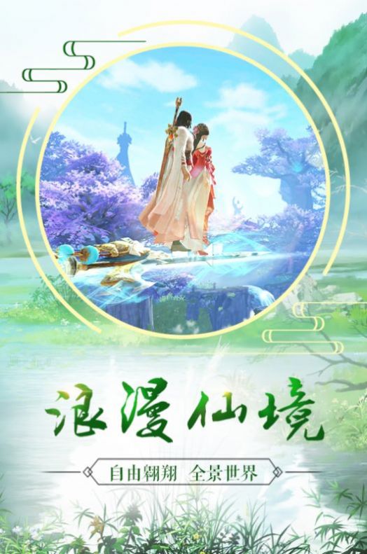 幻世契约之梦回青丘手游最新图片1