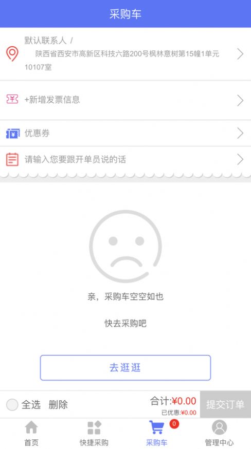 药集通app安卓版图片1