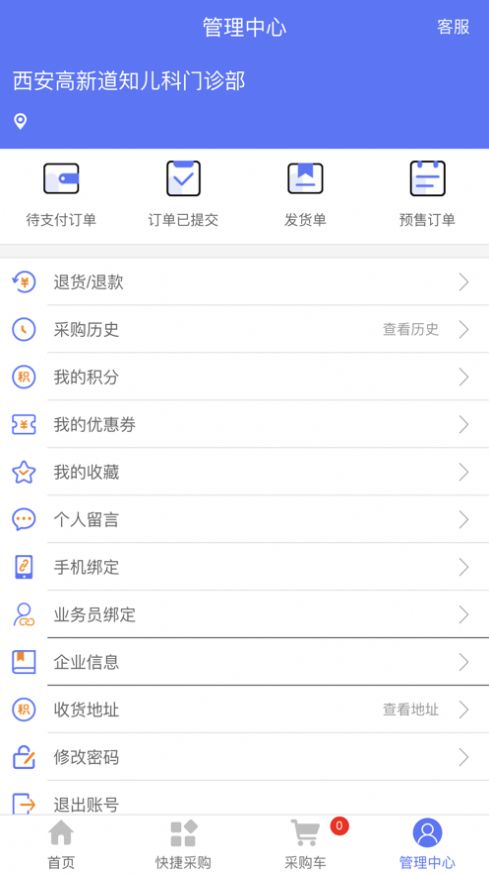 药集通app功能图片