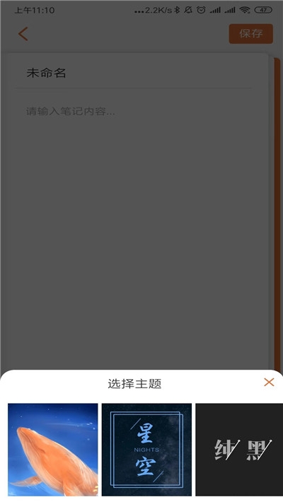 大鱼笔记app官方安卓版图片1